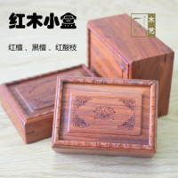 木制小盒子红木小盒子小首饰盒红檀木抽盖小盒子印章盒对章盒