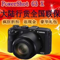正品行货全国联保Canon/佳能 PowerShot G3X长焦数码相机佳能G3X