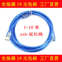 USB 2.0带磁环抗干扰电脑延长线 1.5/3/5/10M数据加长线包邮