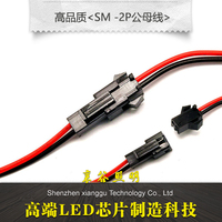 襄谷 SM对插线 端子线 2P对插连接线 电子电源线 公母线总长20CM