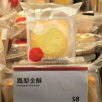 香港代购奇华饼家 原味凤梨金酥50g进口零食品小吃糕点心台湾特产