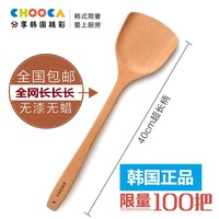 韩国CHOOCA超长木铲无漆长柄铲炒菜铲子不粘锅专用木头锅铲厨具
