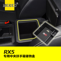 荣威RX5储物盒RX5改装专用扶手箱储物盒中央扶手置物收纳盒