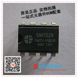 SM7028电源芯片 全新美的新款超薄电磁炉IC集成块 直插DIP8 正品