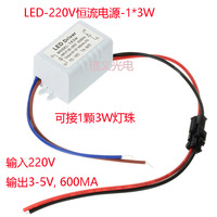热卖3W 3串联不防水LED恒流外置电源110V 220V led灯珠 驱动器