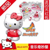潮昇正品HelloKitty音乐盒积木奇妙屋大凯蒂猫女孩生日礼物玩具
