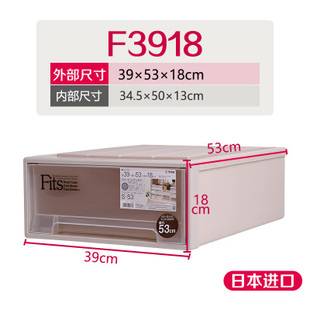 F3918日本进口天马Tenma 抽屉式收纳箱透明塑料 衣柜收纳盒抽屉柜