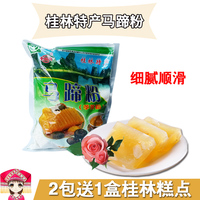 桂林车田河马蹄粉 荸荠粉500g 桂林特产纯正马蹄糕粉 烘焙原料
