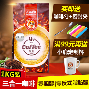 小鹿歪歪三合一速溶咖啡1000g袋装即溶咖啡机原料厂家咖啡粉