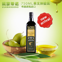 戴蒙蒂诺 希腊原装进口橄榄油 天然纯正孕妇婴幼营养健康食用油