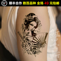 【新品】扇子美女艺妓防水纹身贴 潮流个性时尚花臂纹身贴纸刺青