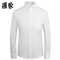 罗蒙新款春秋男士衬衫商务休闲长袖修身型纯色白衬衣6C64009-00