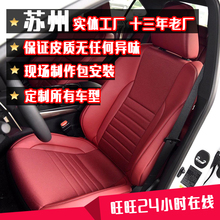 汽车包真皮座椅包皮改装订做奥迪A6LA4L卡罗拉十代思域雷凌