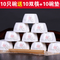 天天特价10碗送10筷10垫  陶瓷饭碗家用面碗汤碗 陶瓷4.5英寸餐具