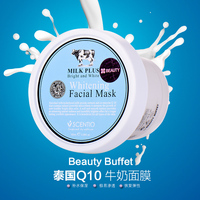 泰国正品代购Beauty Buffet牛奶Q10面膜泥美白补水提亮保湿水洗式