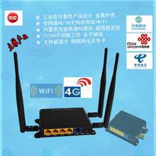 4G无线路由器电信联通移动全网通转有线WiFi物联网直插SIM卡工业