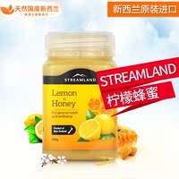 新西兰原装进口Streamland天然柠檬蜂蜜 一瓶起现货 三瓶起直邮