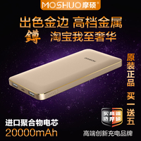 正品充电宝M50000小米苹果7S华为手机通用超薄移动电源20000毫安
