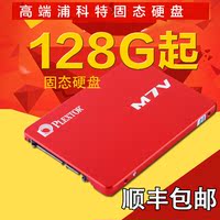 PLEXTOR/浦科特 PX-512M7VC 笔记本台式 SSD固态硬盘512G M7V正品