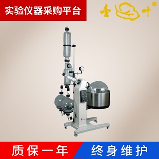 上海亚荣生化RE-5250旋转蒸发器蒸发仪旋蒸仪实验室冷凝结晶仪器