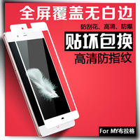 努比亚my布拉格s钢化膜布拉格手机膜NX513J全屏覆盖玻璃膜手机膜