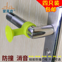 4个装 房门浴室门吸硅胶免打孔卫生间门把手防撞门碰瓷砖保护墙吸