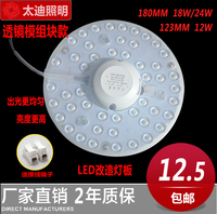 LED改造灯板 模组透镜 吸顶灯光源环形LED圆形灯板12W24W改装灯板