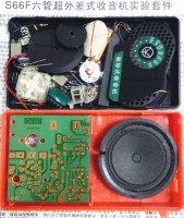 中夏牌S66F型 六管超外差式收音机制作套件