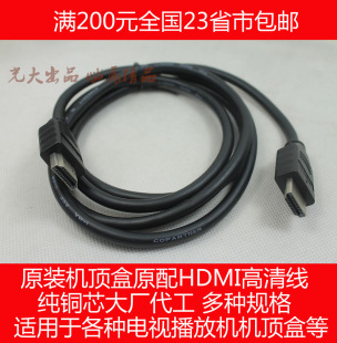 原装HDMI线 1.5米1.8米等 19芯1.4版3d 高清 电脑电视连接数据线