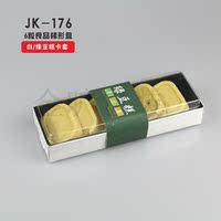 六粒绿豆糕包装盒 食品包装盒 寿司包装盒100只装