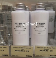 香港代购 日本 muji无印良品乳液 muji敏感肌乳液 200ml 清爽型