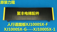 人行道踏板/XJ1000SX-G/XJ1000SX-F/XJ1000SX-1/不锈钢人行道踏板