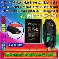 红米note3原装充电器note4 红米3s小米Max m2A手机正品快速数据线