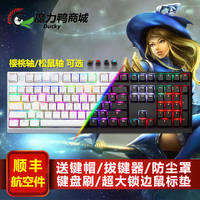 魔力鸭2108s2rgb背光游戏机械键盘樱桃黑轴青轴红茶87/108键白色
