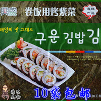 韩国美食/料理包饭/海苔/寿司/专用/卷饭烤紫菜/10枚入