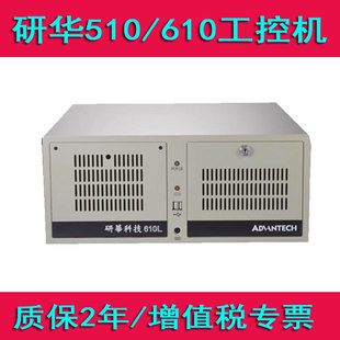 研华i7 i5 i3工控机支持单双网口5PCI槽IPC-610L上架式701主板
