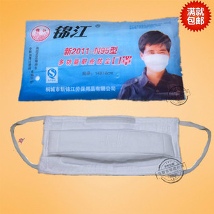 锦江N95型多功能职业防尘口罩 带鼻夹全棉纱布口罩 防雾霾口罩