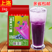 蓝莓味果汁粉饮料粉冲饮 商用速溶饮料机专用果汁粉批发 1kg袋装