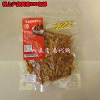 香港代购 楼上泰国香烤猪肉片 150g 猪肉脯 猪肉干 进口零食食品