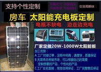 订做1000W电动车房车船专用半柔性太阳能板电动车太阳能发电系统