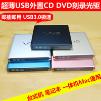USB3.0外置DVD刻录机 外接CD DVD移动光驱 笔记本台式机mac通用