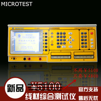 现货CT-8681线材测试仪/导通测试仪/线材检测仪/线材综合测试8681