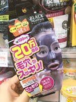直！日本代购 Black Gel Pack 去黑头角质 毛穴撕拉式面膜 90g