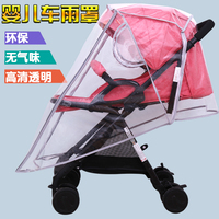 通用型婴儿推车防风雨罩儿童手推车伞车BB车挡风遮雨罩环保透气