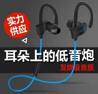 运动蓝牙耳机耳挂式重低音无线耳塞立体声手机通用型4.1