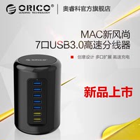 ORICO RH7C2桌面Mac Pro电脑USB3.0 HUB带BC1.2充电器高速分线