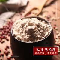 红豆薏米粉祛湿冲饮 纯天然去湿气无添加现炒现磨 排湿气代餐粉