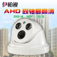 包邮 AHD半球监控摄像头监控器 2500线130万同轴高清监控摄像机