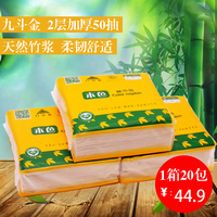 竹浆本色餐巾纸原色方巾纸正方形酒店餐厅纸巾50张20包整箱包邮