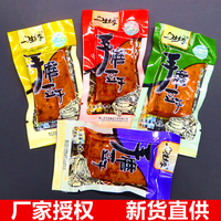 1000g重庆特产一生缘手磨豆干嫩豆腐干小包散装麻辣五香即食零食